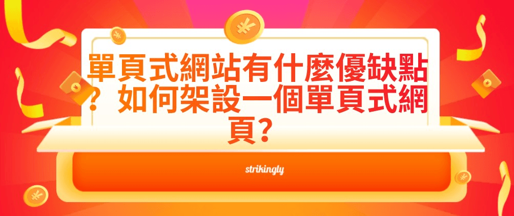 網站設計範例 網站設計範例